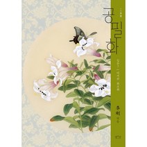 밀크북 공필화 입문 1 7 세트 전7권, 도서, 9791160232417