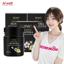 하이웰 3박스 세트 뉴질랜드 마누카꿀 천연벌꿀 MGO830 250g -인증