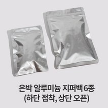 자성팩 은박 지퍼백 하단접착 (사이즈6종) 100매 아로마벨브 가능, 100개, 가로*세로 (20*30)