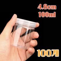 원형투명통 10개 25개 50개 100개 플라스틱원통 잠금용기 소분용기 투명플라스틱통 원통케이스 투명케이스 플라스틱케이스 슬라임통 스크류캡 원형용기 비즈보관함 네일아트 파츠케이스, 4.8cm - 100ml