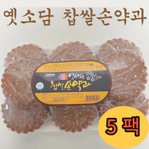 판매순위 상위인 궁중약과 중 리뷰 좋은 제품 소개
