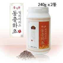 홍가원 동충하초 환 밀리타리스 베타글루칸 말린 눈꽃동충하초 버섯 분말 국내산 코디세핀 활력 지구력 기력회복 건강환 야차굼바, 2통, 240g