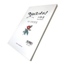 칠성당 옥당지 A4 100매_1217EA, 본상품선택