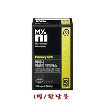마이니 뇌 영양제 포스파티딜세린 ps 은행잎추출물 기억력 집중력 인지력 개선도움 건강기능식품 징코 플라보놀베당체 비타민E 70대 80대 할머니 할아버지 수험생 선물 추천, 60캡슐, 1병