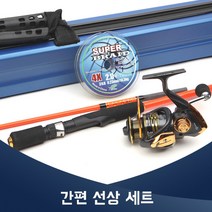 진물류 블루샤크 간편 선상 낚시대세트 바다낚시 배낚시 광어 우럭, 베이트릴 좌핸들세트