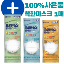 +특판용+ 크리넥스 황사용 마스크 플러스 KF80 소형 중형 대형 화이트 황사 및 미세먼지 차단 4단 접이식 의약외품 유한킴벌리 마스크 코스트코 동일 +사은품 착한마스크 1매, 플러스kf80중형+착한1매, 30매