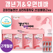 갱년기 우먼비바 회화나무열매추출물 감마리놀렌산 보라지꽃 종자유 여성영양제 보라지유 보라지오일 효능 함량 종자 추출물