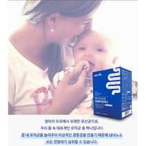 온가족 장 건강 락토 모유유산균 신바이오틱스 다이어트 유산균 프로바이오틱스 영양제 1개월분