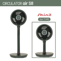 [신일] 2022년 NEW [딥그린 1대] BLDC 서큘레이터 air S8(SIF-TW22, SIF-TW22T(딥그린)