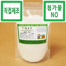 발아현미가루 쌀농부 (국산) 발아현미가루(고운생가루) 800g (발아현미 분쇄+포장+직접제조)