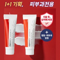 1+1 라포라피 시카 흉터 재생연고 피부과 전용 의약외품 피부보습케어, 50g, 2개, 1. 1+1 시카 흉터 재생크림