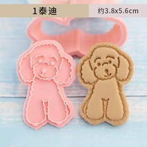 쿠키 만드는 법 망치 케이크 진저맨 커터 틀 다이소 4 Pcs 세트 3d 꽃 만화 동물 플런저 봄 양식 금형 베이킹 스탬프 Embosser 프레임 Diy 할로윈 돌출 리팜, 08 테디 개