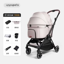 강아지 유모차 분리형 애견 개 웨건 대형견 중형견 개모차 반려견 펫 카트 애완견 고양이, 베이지