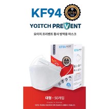 [나오비즈] 식약처인증 의약외품 국산 프리벤트 KF94 황사방역마스크 미세먼지 비말차단 대형/50매/화이트