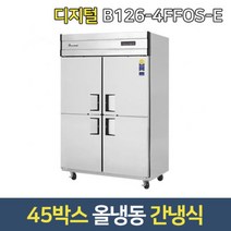 부성 업소용냉동고 B126-4FFOS-E 올냉동 단도어, 서울무료배송