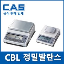 카스 CBL-2200H 고정밀 미량저울 발란스저울 CBL-2200 학교 실험실 연구소 2200g/0.01g