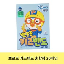캐릭터 키즈밴드, 뽀로로, 혼합형, 1개