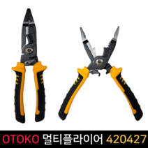 OTOKO 오토코 멀티플라이어 420427 9가지기능 다용도, 단품