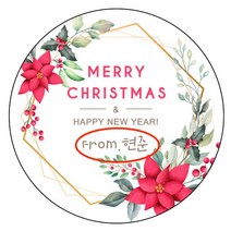 디자인요나 (3+1 당일출고) 크리스마스 새해 성탄절 답례 감사 48mm_20개 주문 제작 광택아트지 스티커, 20개입, 성탄이름만_10