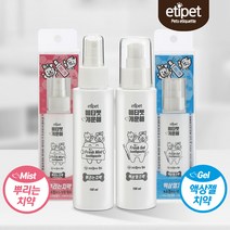 에티펫 뿌리는 치약 액상젤 치약 100ml, 액상젤 치약(바르는 치약)