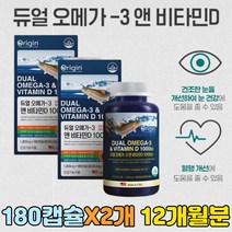 식약처인증 듀얼 기능성 오메가 3 비타민 D 알파리놀렌산 1200 DPA 혈액 순환제 순환 개선제 기억력 높이는 향상 연어 멸치 칼슘 영양제 중성 지방 지질 개선 비타민디 추천
