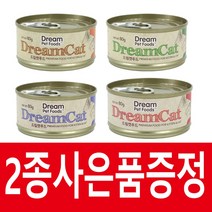 드림캣 길고양이캔 80g x 24개세트 [맛선택], 참치＋게살