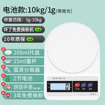 해외 주방저울용 전자저울-82356, 06.다량정 10kg/1g유배광 [