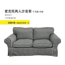 이케아 소파 커버 EKTORP 엑토르프 듀오 2인 소파 커버, BQ