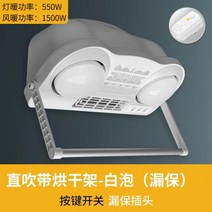 캠핑용 팬히터 욕실 온풍기 난방기 벽걸이 형 램프 따뜻한 전구 방폭 무료 펀칭 벽걸이, 가벼운 바람 이중 따뜻한 수건 걸이 흰색 거품 누