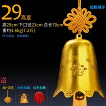 초른 구리 벨 순수 바람 차임 팔각형 야외 처마 펜던트 팔괘 관음 대형 다섯 황동, 8. 노란색 매듭 술 높이 약 29cm