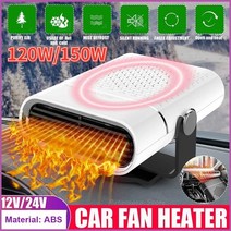 등유 팬 히터 캠핑 12v24v 자동차 demister defogger 빠른 난방 창, 24v 흰색