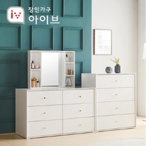 장인가구 유니코 아이비 서랍 화장대 세트(4단+3단+수납거울), 화이트
