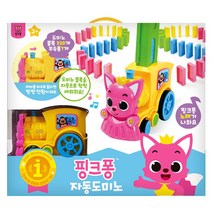 알라딘상사-핑크퐁 자동도미노