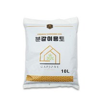 갑조네 프리미엄 분갈이용토 10L 20L 분갈이 흙 배양토