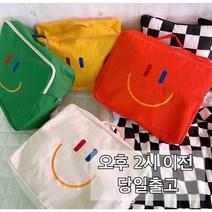 리빙앤소품 스마일 방수 어린이집낮잠이불 가방, 아이보리
