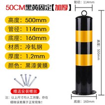 볼라드 주차 가드레일 이동식 금지 진입 설치, F 50CM철기둥검은색노란색고정+플랜지