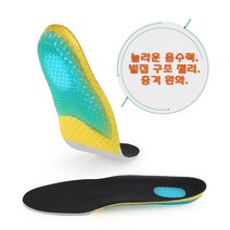 EVA + GEL 통풍 깔창 군인 깔창 운동화 기능성 깔창