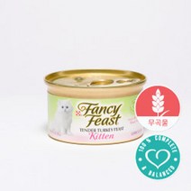 팬시피스트 키튼칠면조 85g 3개입, 9개입