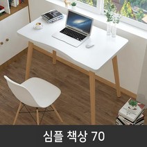 컴퓨터책상 1인용 사무용 서재 학생 공부 컴퓨터 테이블 책상 테이블, 화이트
