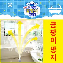 일본 라이온 2개월에 1회 살균성분 은이온 연기가 욕실 구석구석 곰팡이 원인균 제거 방지, 2. 비누향