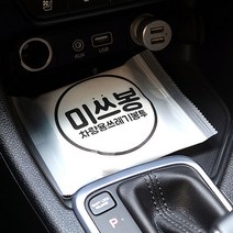 1+1 미쓰봉 차량용쓰레기봉투 1팩 3장 MSB-001, 4개