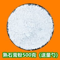 메주틀 두부만들기 누름판 diy 제조기 두부틀, 숙성 석고 가루 500g송량스푼
