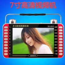 휴대용 XY 819 7inch 연극 관람기 노인 동영상플레이어, C01-세트 1, T03-스탠다드 32G진강 U고대의