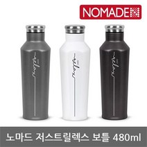노마드 AG 저스트 릴렉스 보틀 480ml N 7489, 화이트/단일상품
