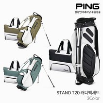 핑 스탠드 T20 스탠드백세트 골프백세트 남성 2023년, 화이트블루, 화이트블루