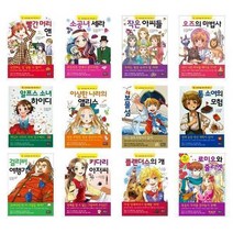 [은하수미디어]초등학생을 위한 세계 명작 시리즈 1-30, 이상한 나라의 앨리스