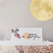 추석 용돈봉투 세트 예쁜 민화 봉투 축의금 예단봉투 답례봉투