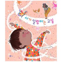 시가 일렁이는 교실, 도서