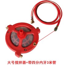 농약교반기 농업 고압 플런저 펌프 약 펌프 교반기 필터 메쉬 약 기계 살충제 교반 물약, 대형 + 3미터 4포인트 내부 톱니 단일 튜브 믹