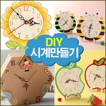 아트랄라 [아트랄라]시계만들기 16종우드시계종이바늘나무시계만들기, 사과 시계(무브+바늘포함)
